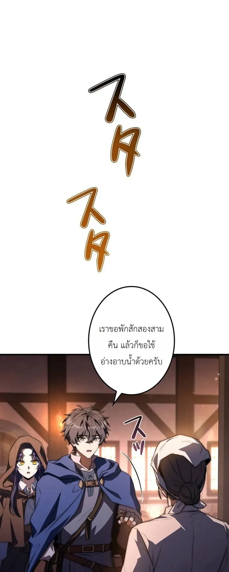 I Became a Wizard in a Medieval Fantasy World ตอนที่ 9 หน้า 80