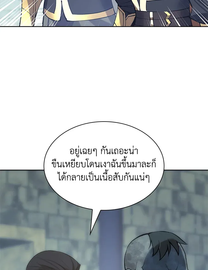Overgeared ตอนที่ 265 หน้า 10