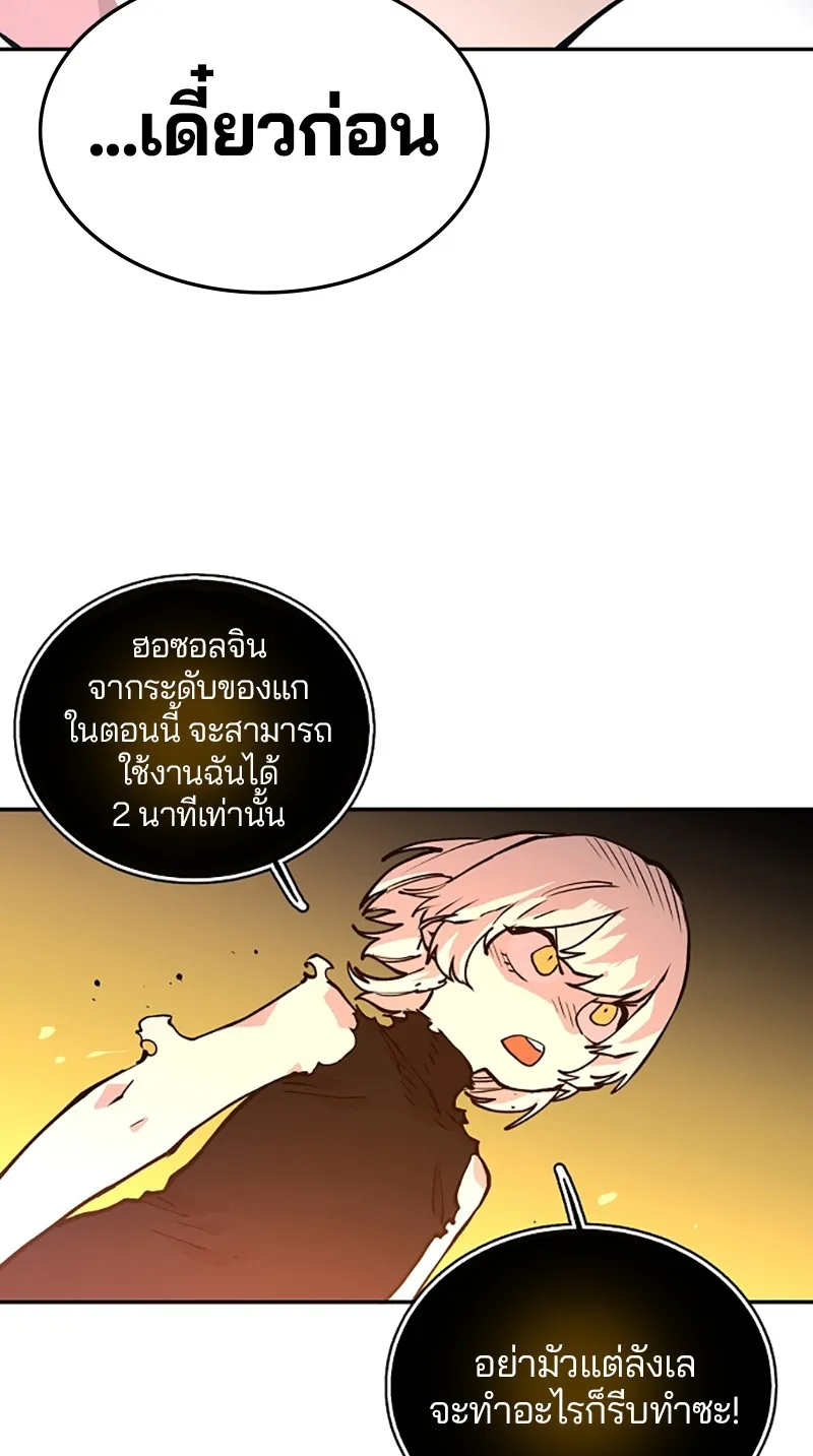 Player ตอนที่ 6 หน้า 72