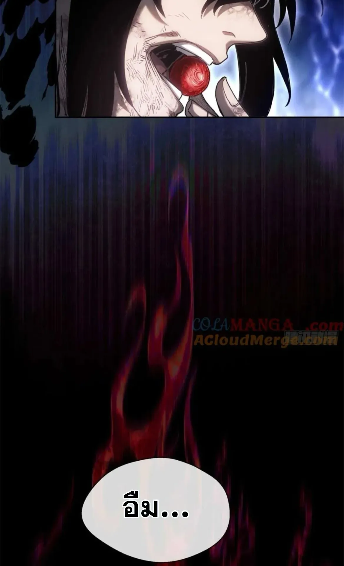 Dao of the Bizarre Immortal ตอนที่ 24 หน้า 21