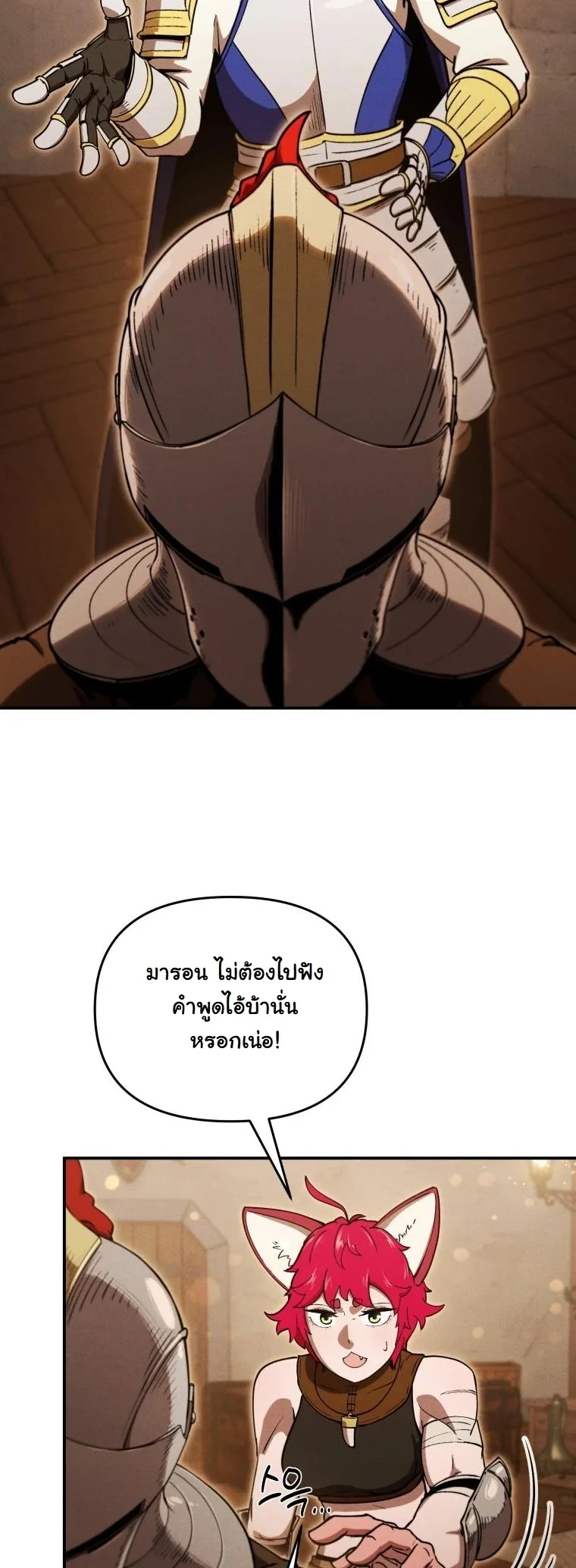 Revenge on the Tyrant Dragon ตอนที่ 24 หน้า 50