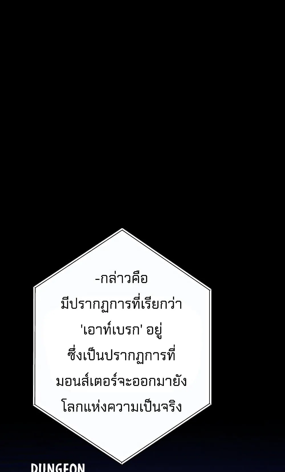The Hero Returns ตอนที่ 4 หน้า 17