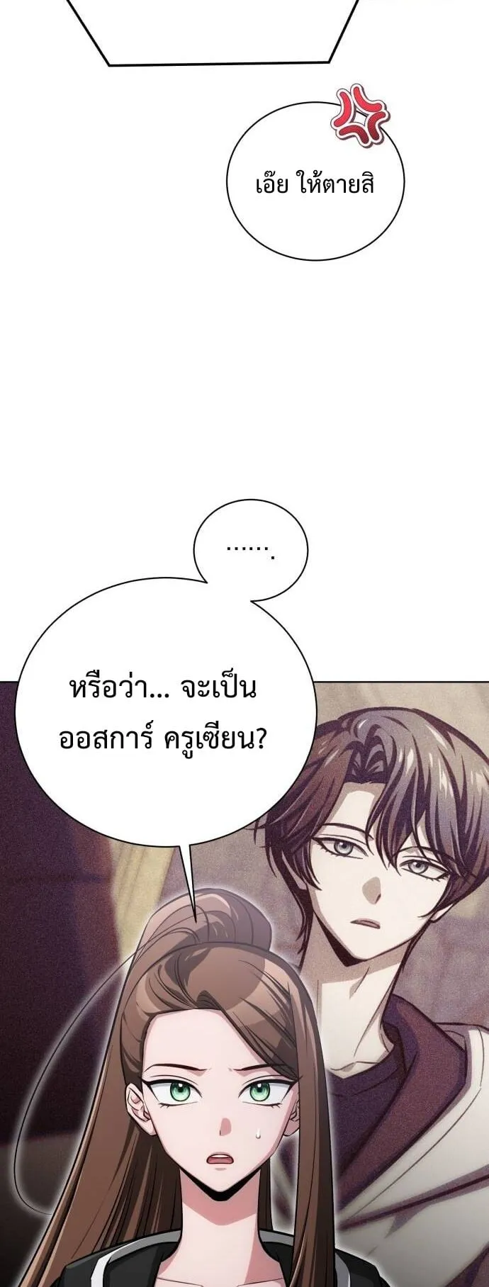 The Magic Tower’s Problem Child ตอนที่ 15 หน้า 60
