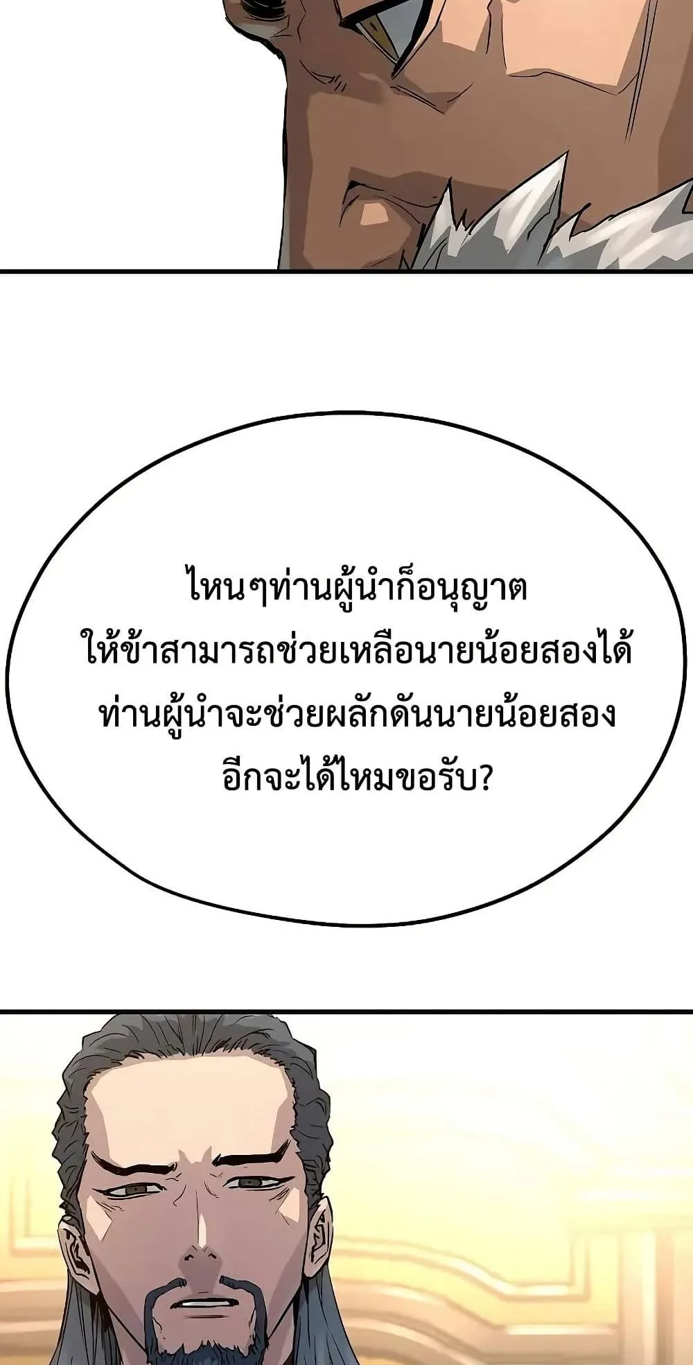 Absolute Regression ตอนที่ 30 หน้า 12