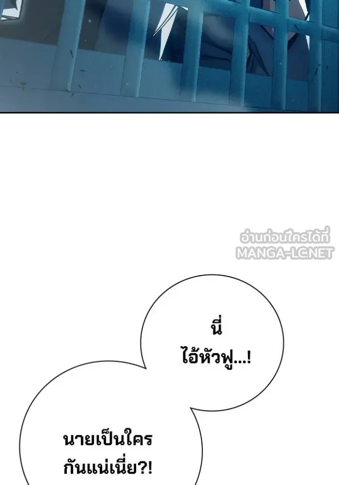 Juvenile Prison ตอนที่ 92 หน้า 184