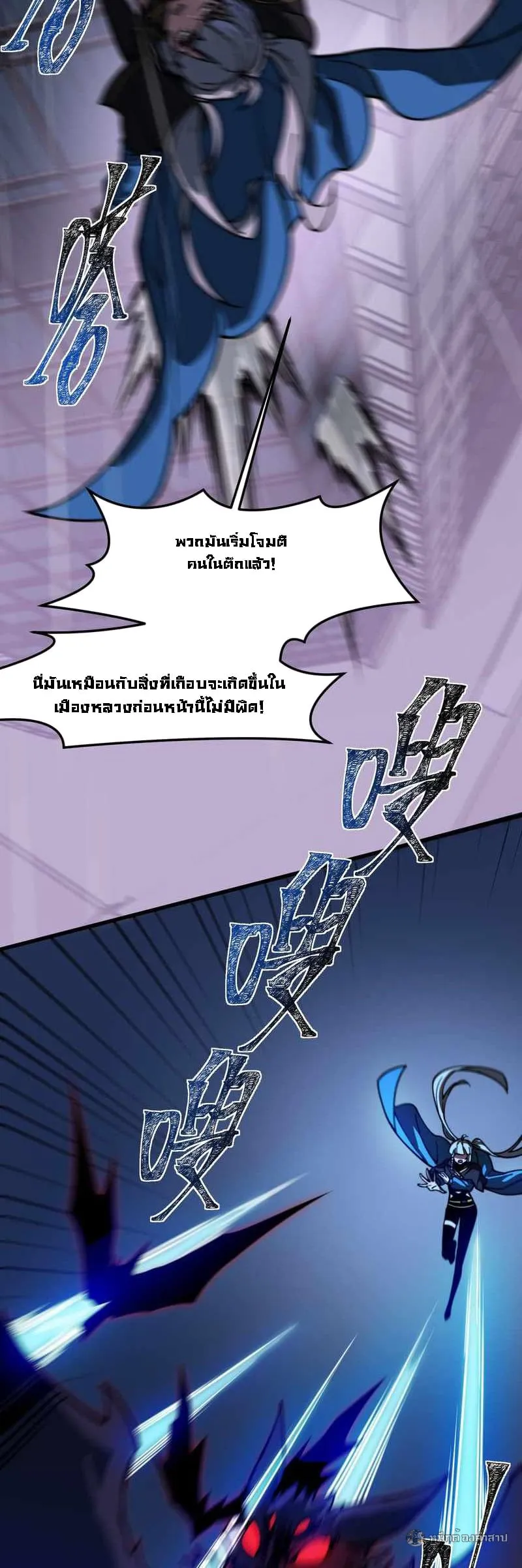 After breaking up with the school beauty, I became a martial arts master ตอนที่ 32 หน้า 27