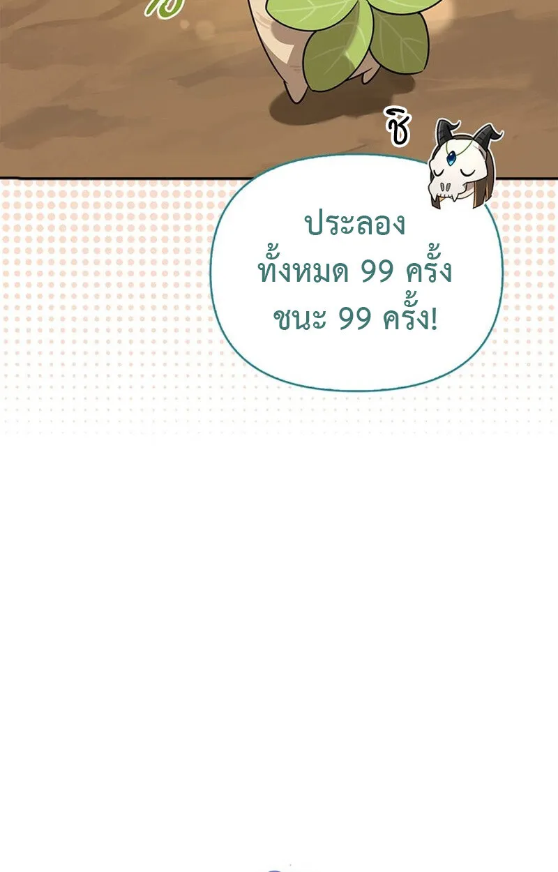 S-Class Hunter Heals with Monsters ตอนที่ 0 หน้า 33