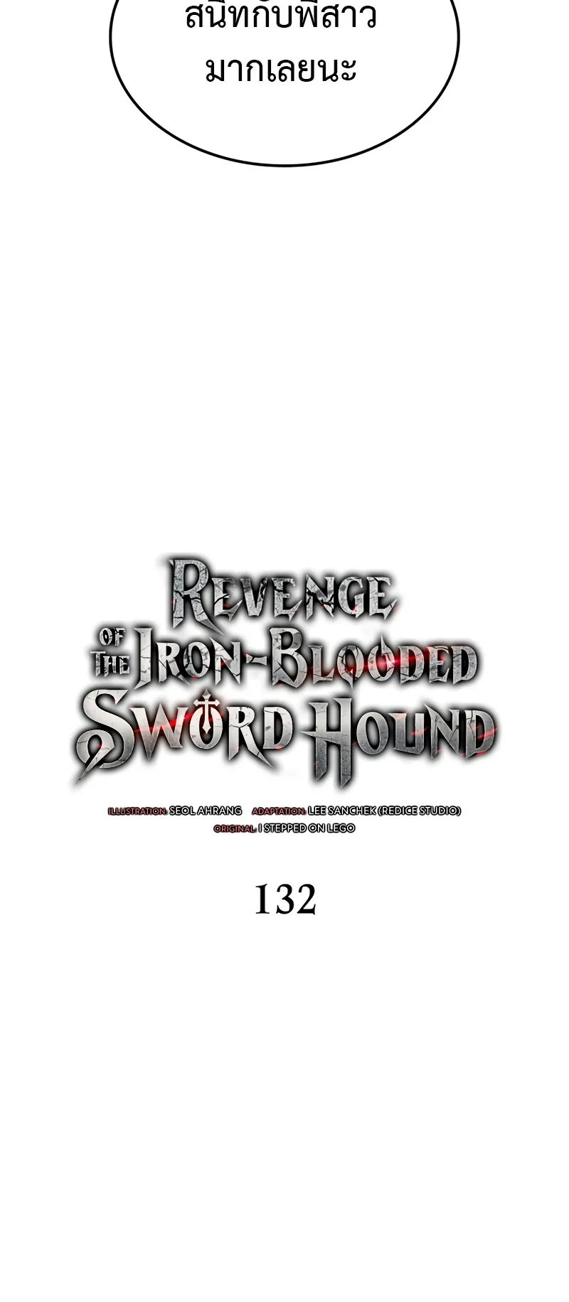 Revenge of the Iron-Blooded Sword Hound ตอนที่ 132 หน้า 8
