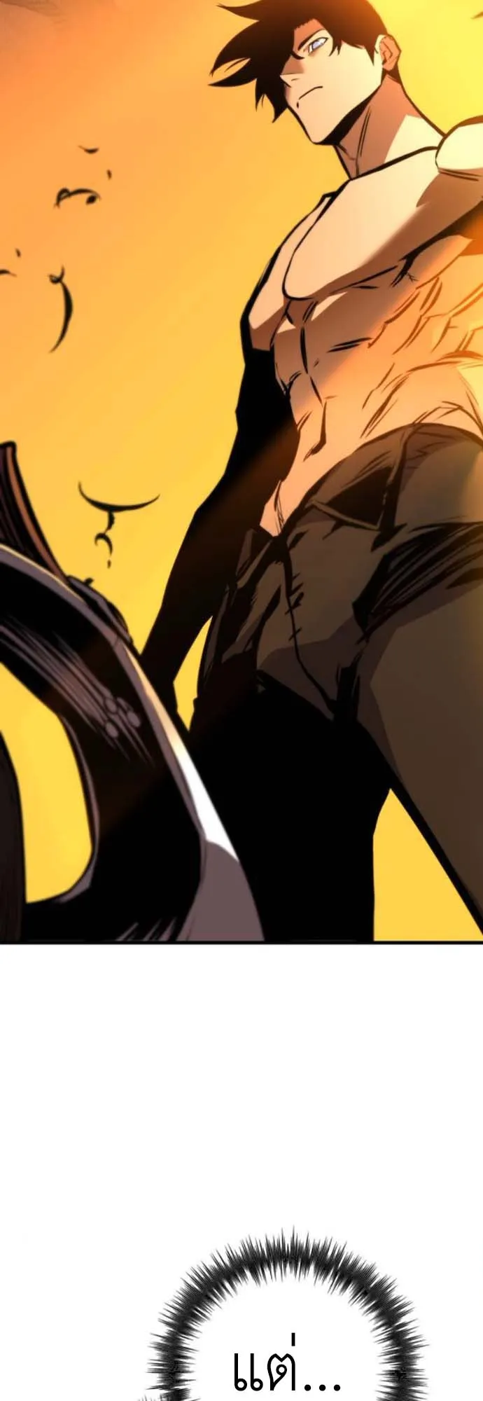 The Wandering Knight’s Survival Manual ตอนที่ 4 หน้า 60