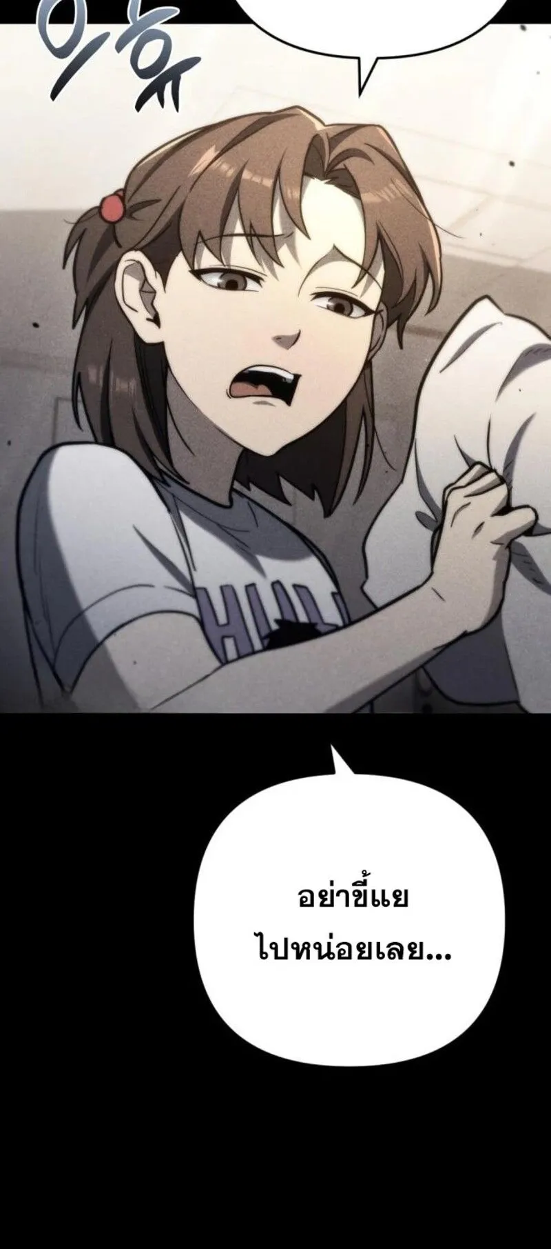 Hiding the logistics center in Apocalypse ตอนที่ 8 หน้า 51