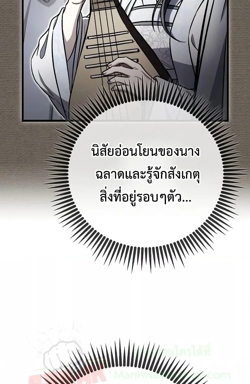 The Twin Swords of the Sima ตอนที่ 3 หน้า 98