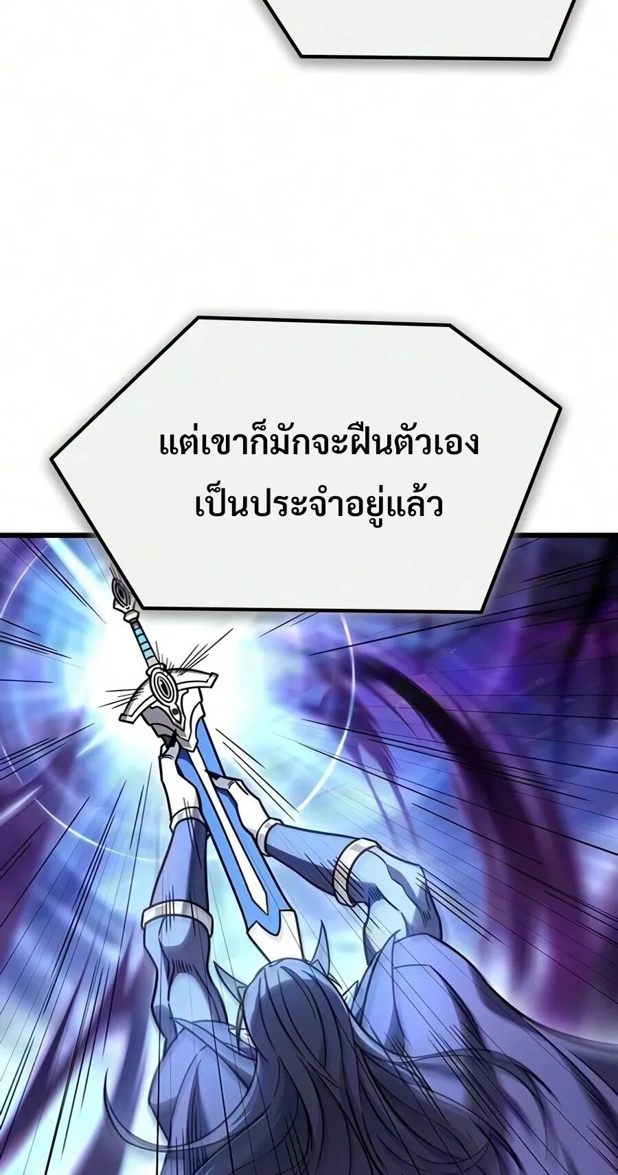 What a Bountiful Harvest, Demon Lord! ตอนที่ 68 หน้า 18