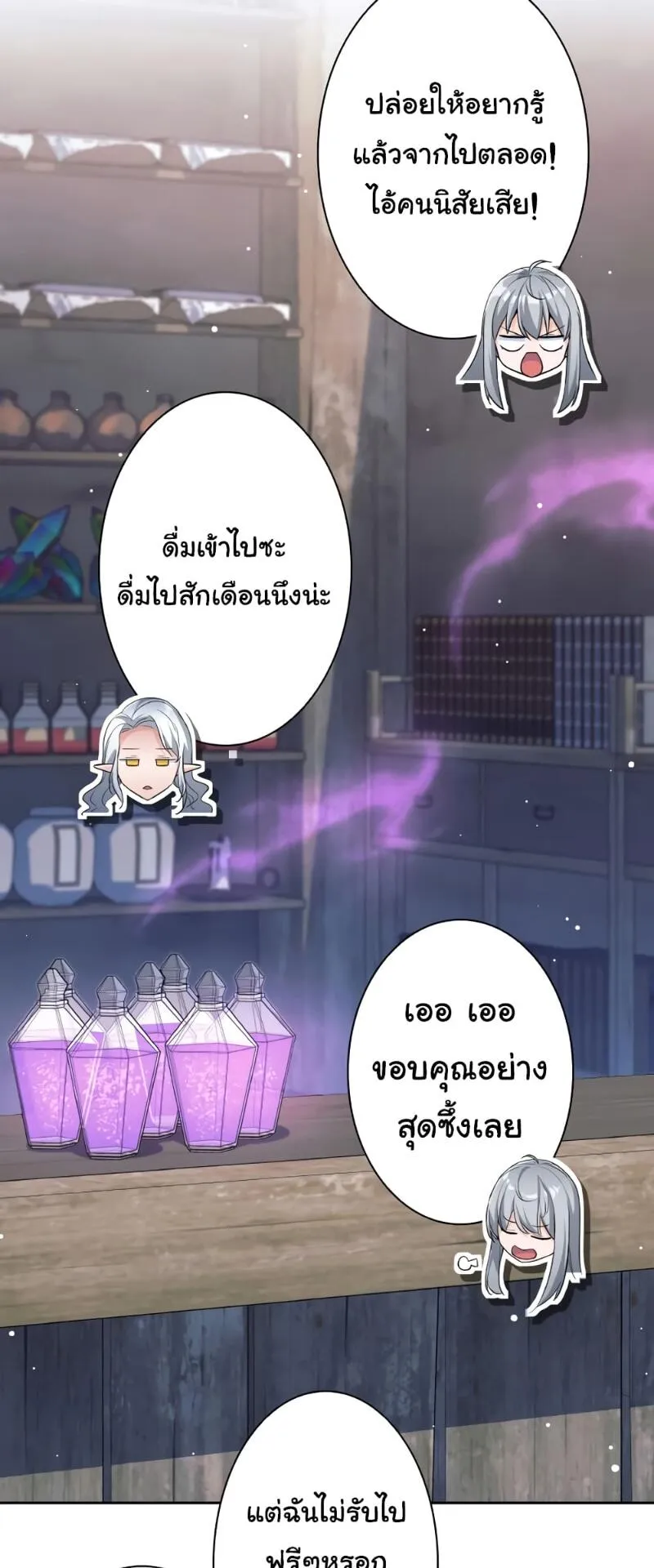 I Quit the Hero’s Party ตอนที่ 14 หน้า 69