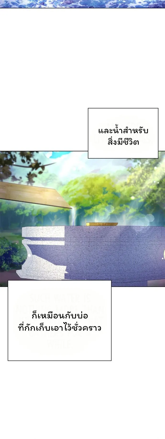 Night of the Ogre ตอนที่ 16 หน้า 34