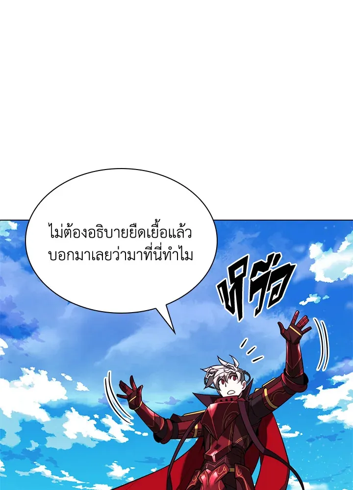 Overgeared ตอนที่ 163 หน้า 19