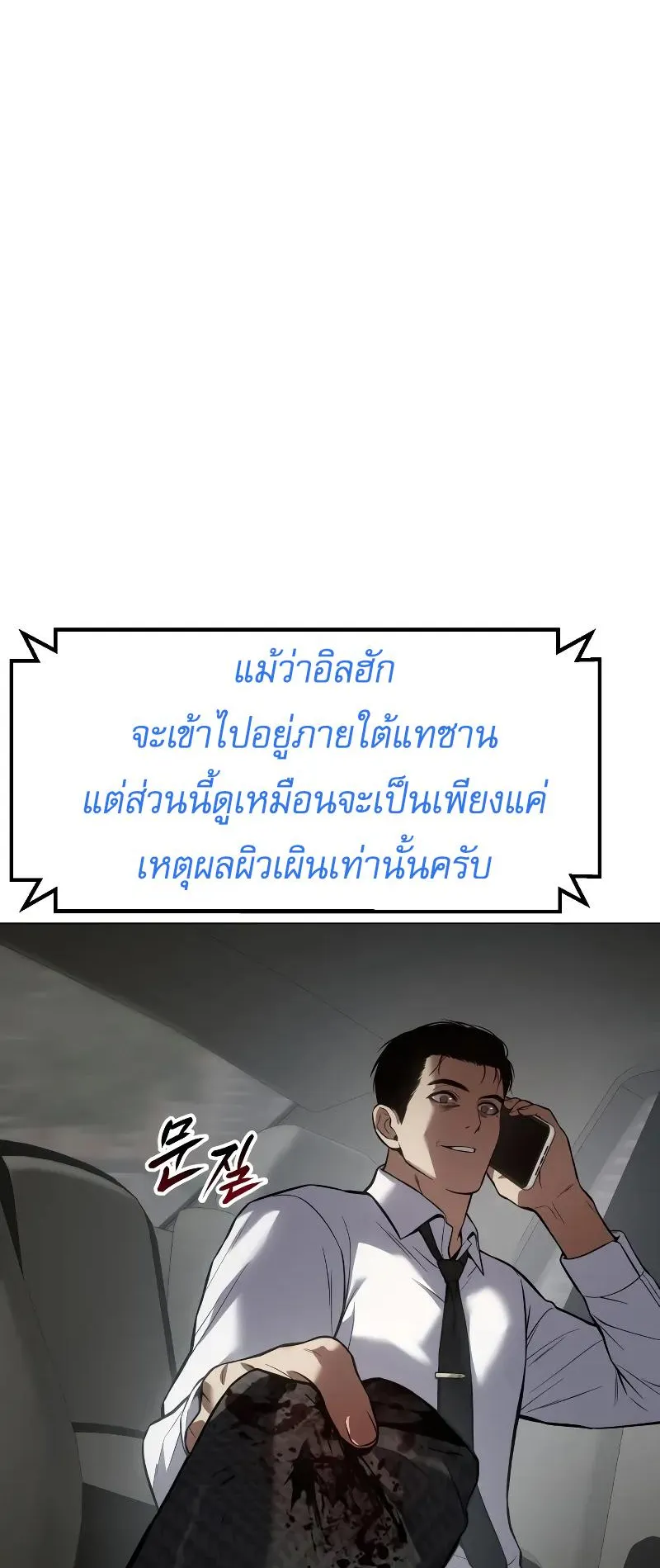 Baek XX ตอนที่ 39 หน้า 48