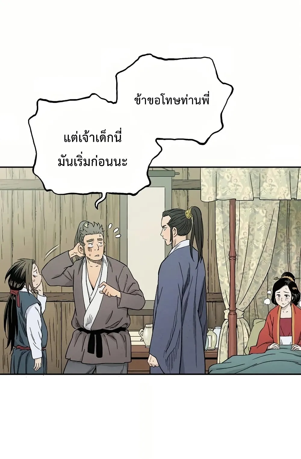 I Reincarnated as a Legendary Surgeon ตอนที่ 4 หน้า 32