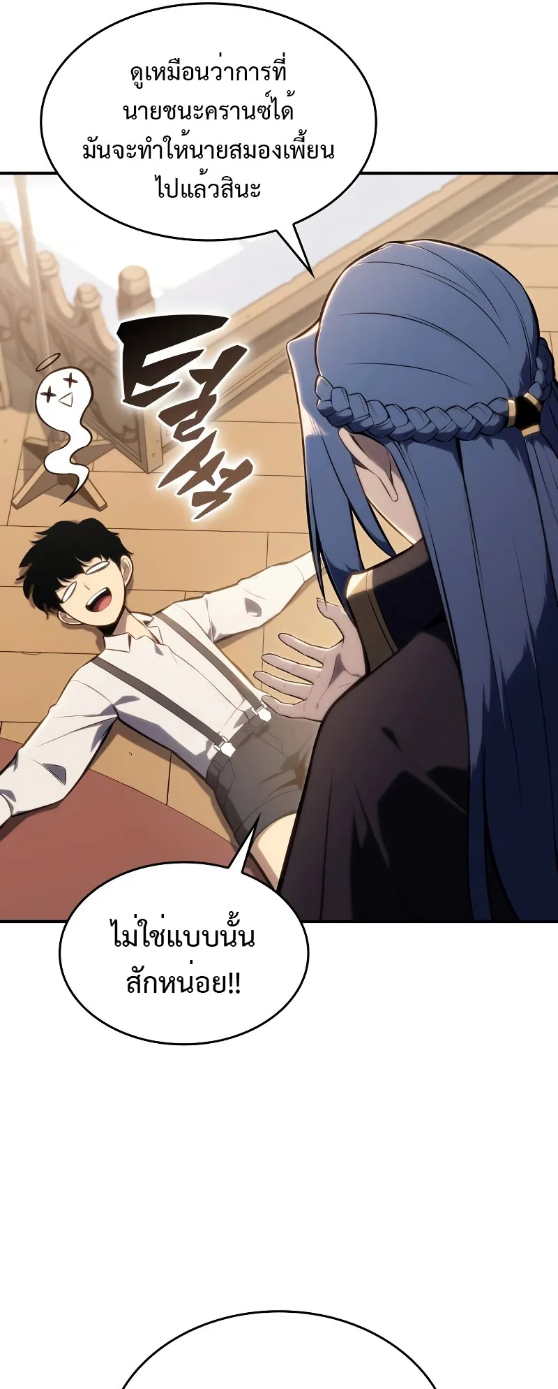The Regressed Son of a Duke is an Assassin ตอนที่ 2 หน้า 65