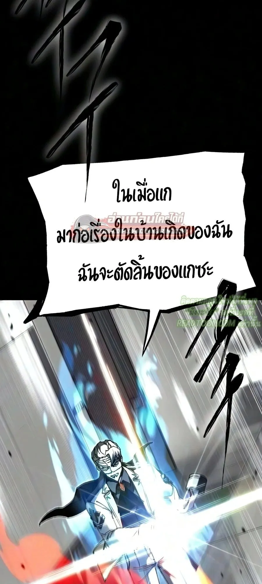I Took Over The Academy With a Single Sashimi Knife ตอนที่ 79 หน้า 34