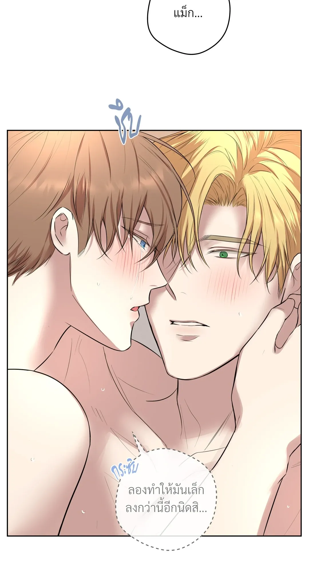 CAMBOY BUNNY (R+) ตอนที่ 22 หน้า 28