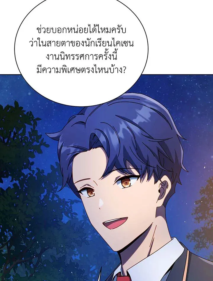 Necromancer Academy’s Genius Summoner Chapter 90 หน้า 53