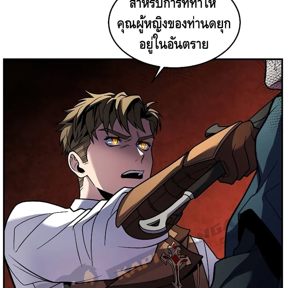 Return of The Unrivaled Spear Knight ตอนที่ 5 หน้า 29