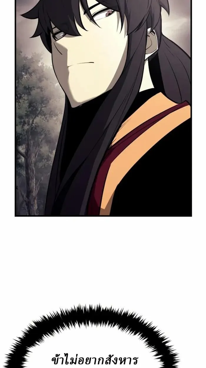 Rebirth of the Divine Demon ตอนที่ 14 หน้า 63