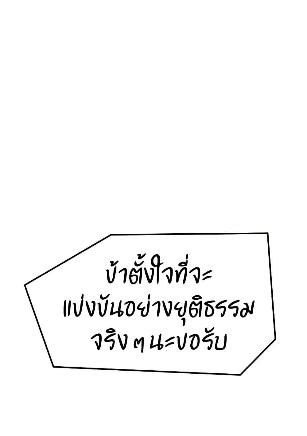 Absolute Regression ตอนที่ 93 หน้า 30