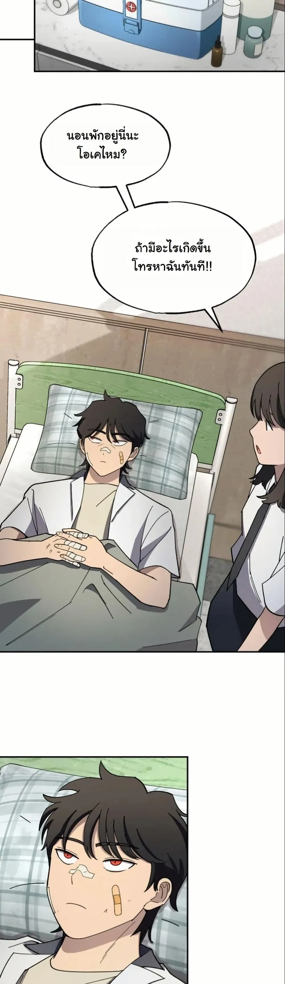 Heavenly Demon Goes to High School ตอนที่ 2 หน้า 52