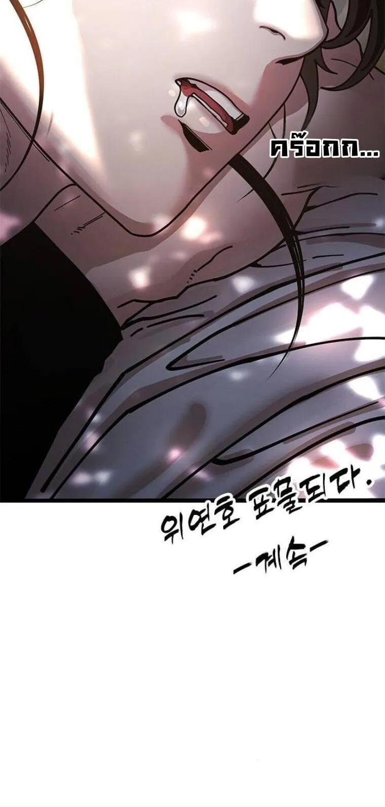 Chronicles of the Lazy Sovereign ตอนที่ 14 หน้า 130