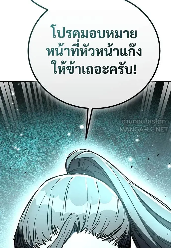 A Rogue Guard in a Medieval Fantasy ตอนที่ 25 หน้า 182