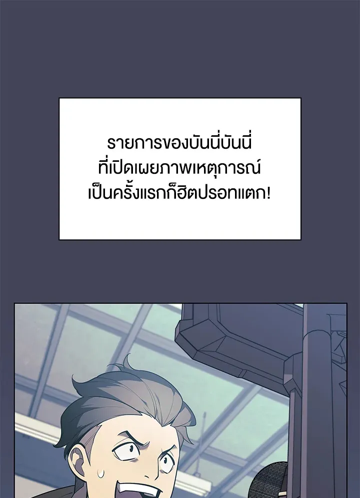 Overgeared ตอนที่ 137 หน้า 74