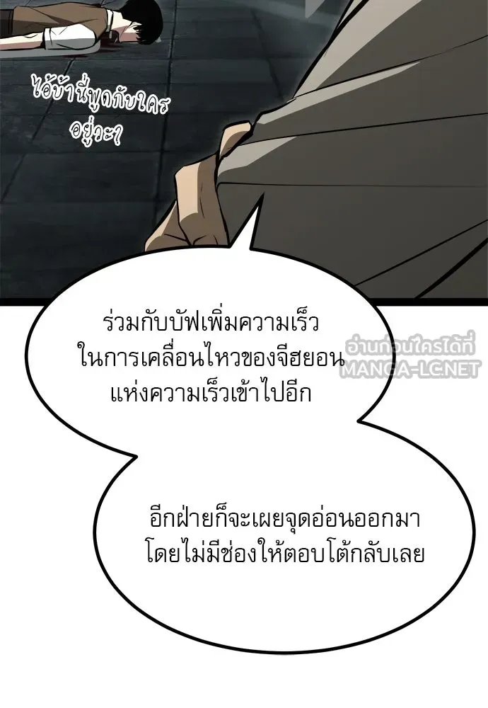 Level 999 Goblin ตอนที่ 4 หน้า 108