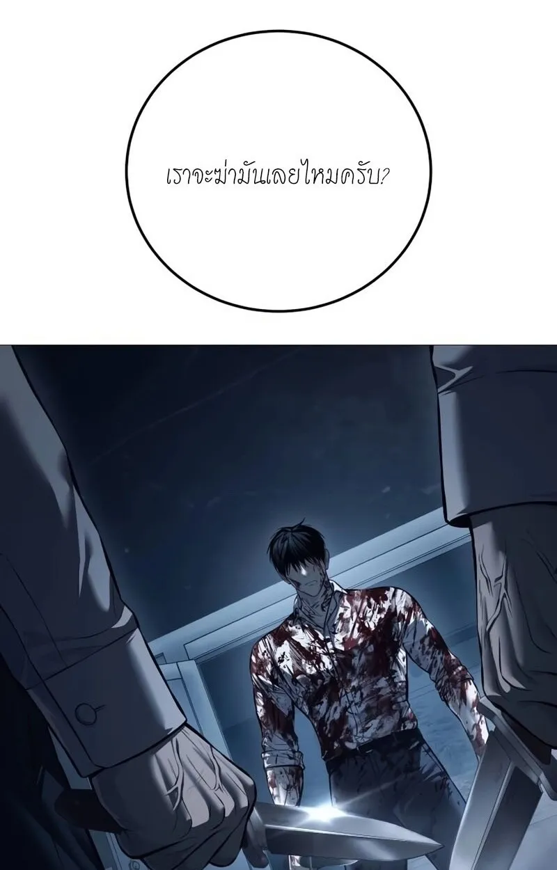 Red Shirt ตอนที่ 8 หน้า 26