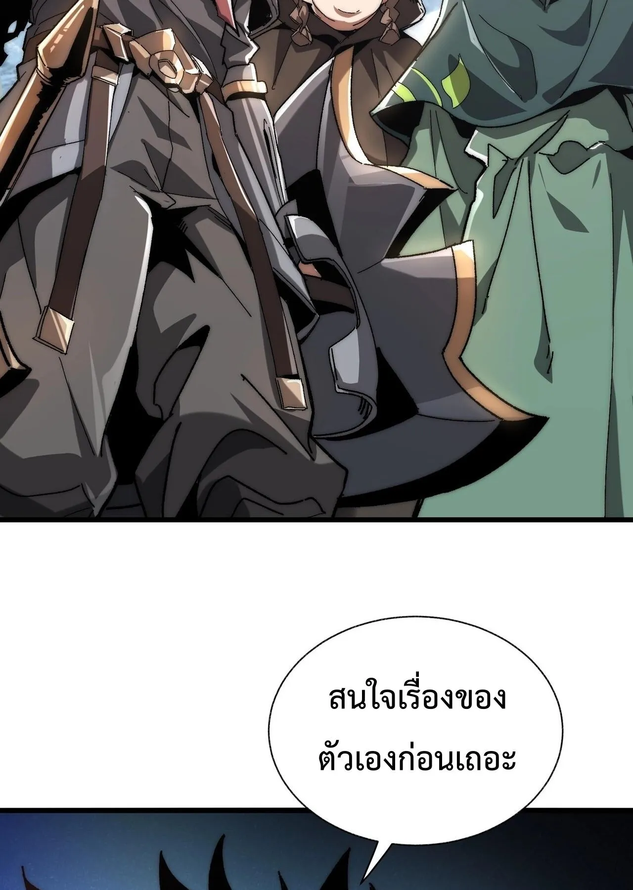 Devil Summoner, I Am the Abyss Lord ตอนที่ 3 หน้า 74