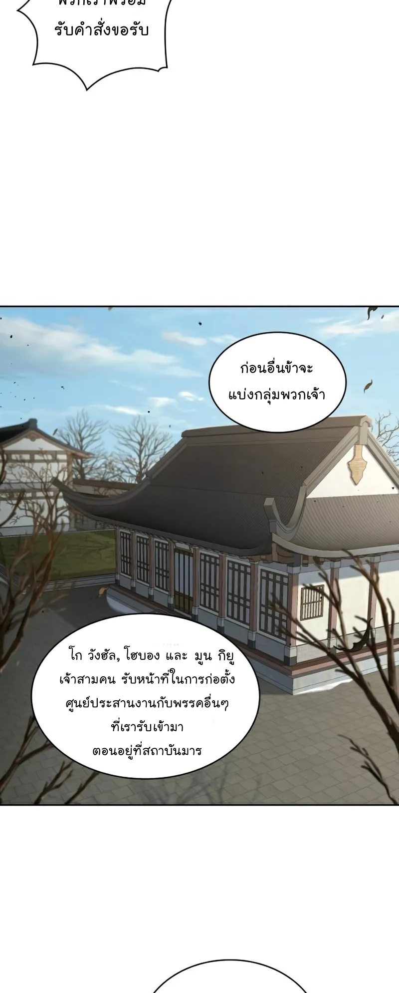 Nano Machine Chapter 100 หน้า 32