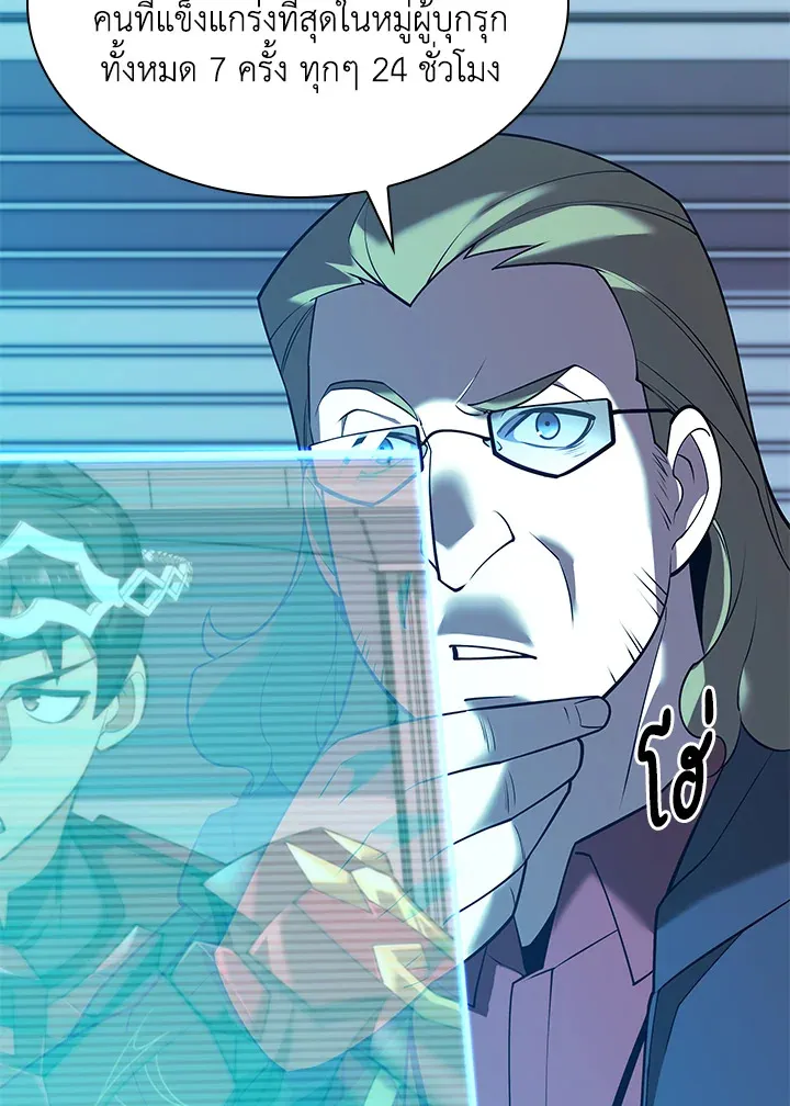 Overgeared ตอนที่ 154 หน้า 22