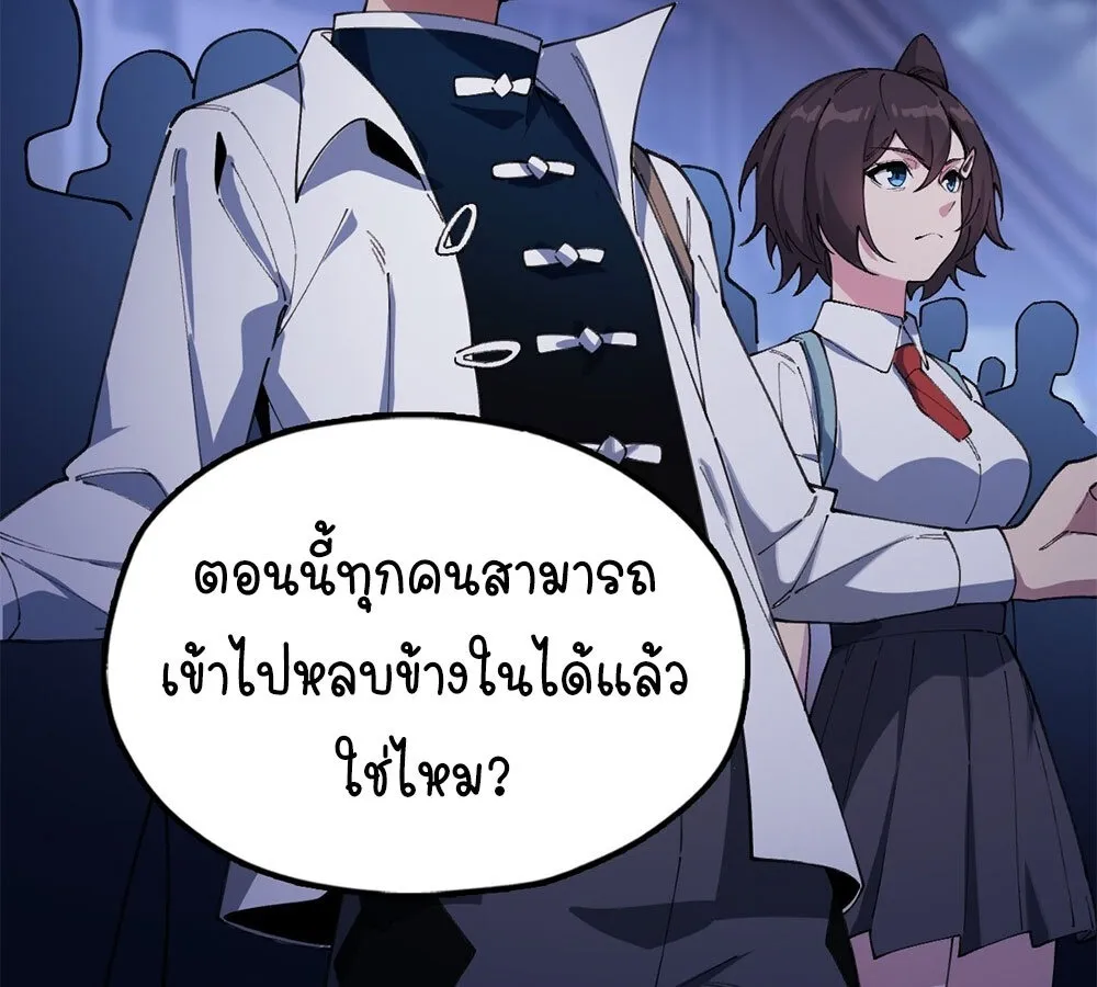 Goddess Evolution ตอนที่ 1 หน้า 88