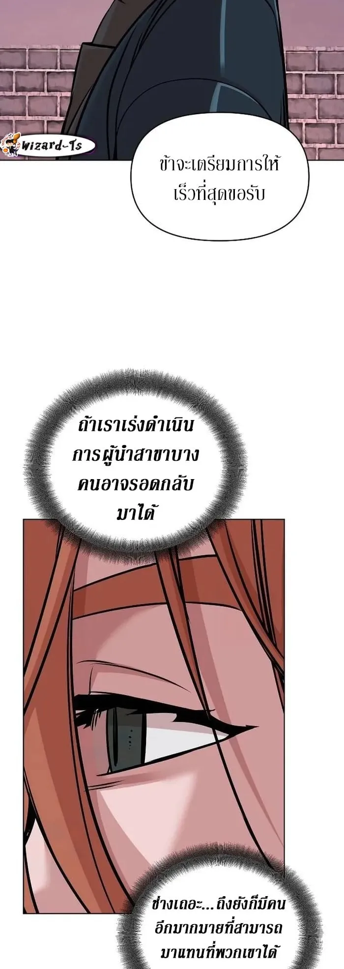 The Mysterious World’s Greatest Martial Artist Little Prince ตอนที่ 14 หน้า 53