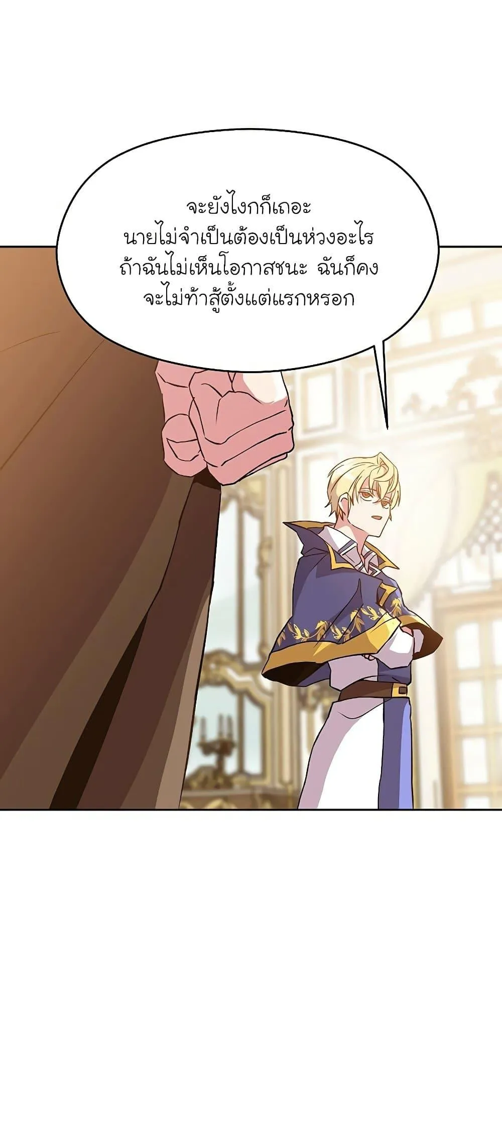 Archmage Transcending Through Regression ตอนที่ 11 หน้า 13