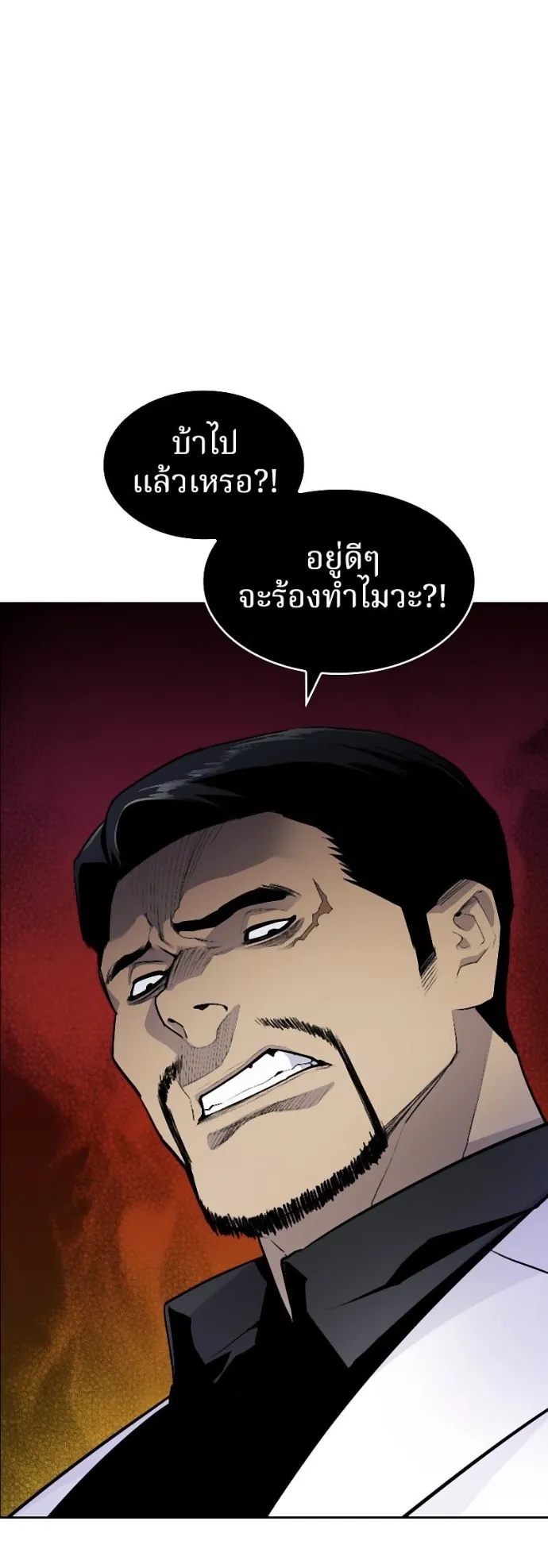 Ranker ตอนที่ 4 หน้า 27