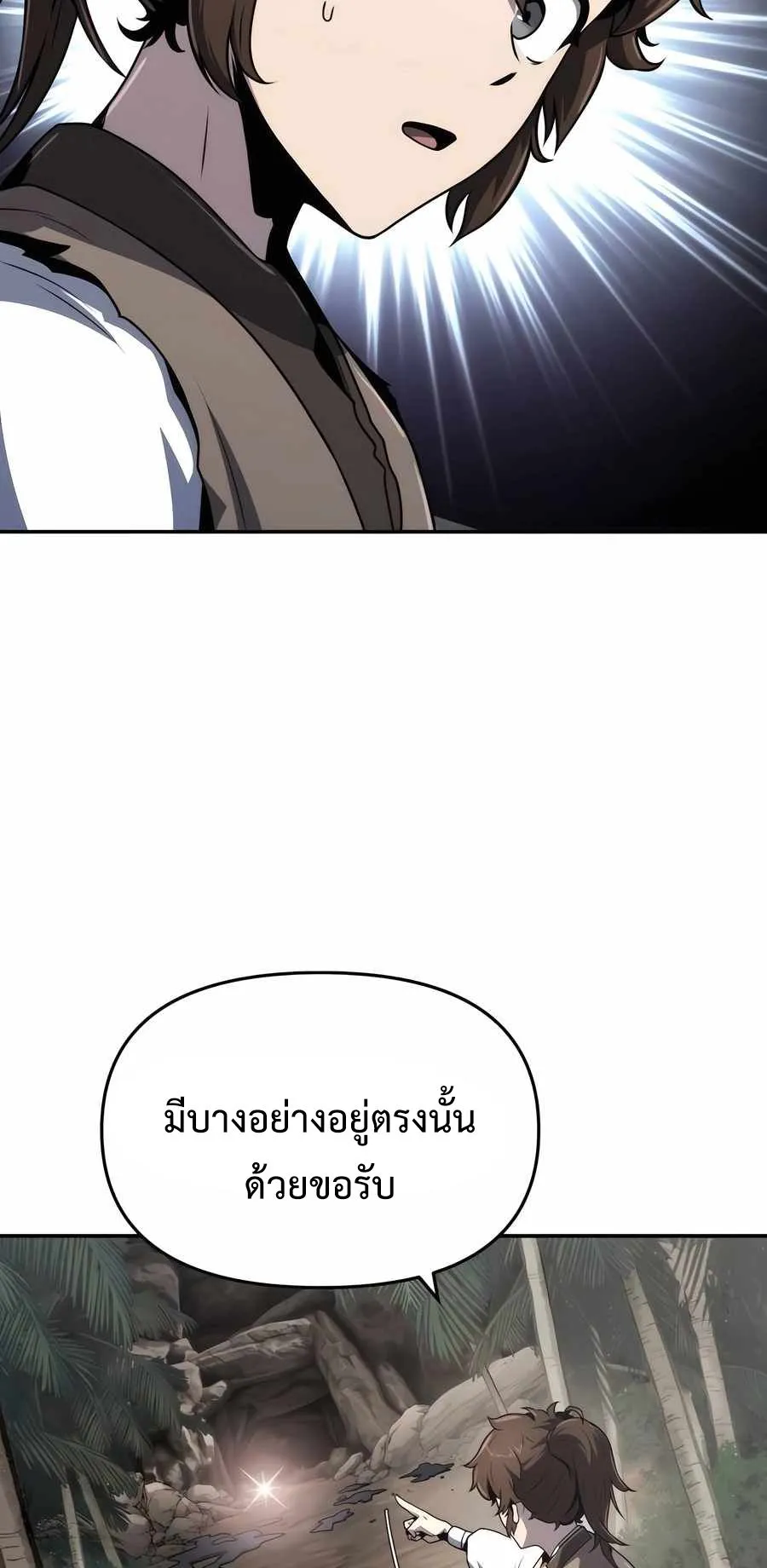 The Poison Master of Sacheon Tang Clan ตอนที่ 7 หน้า 44