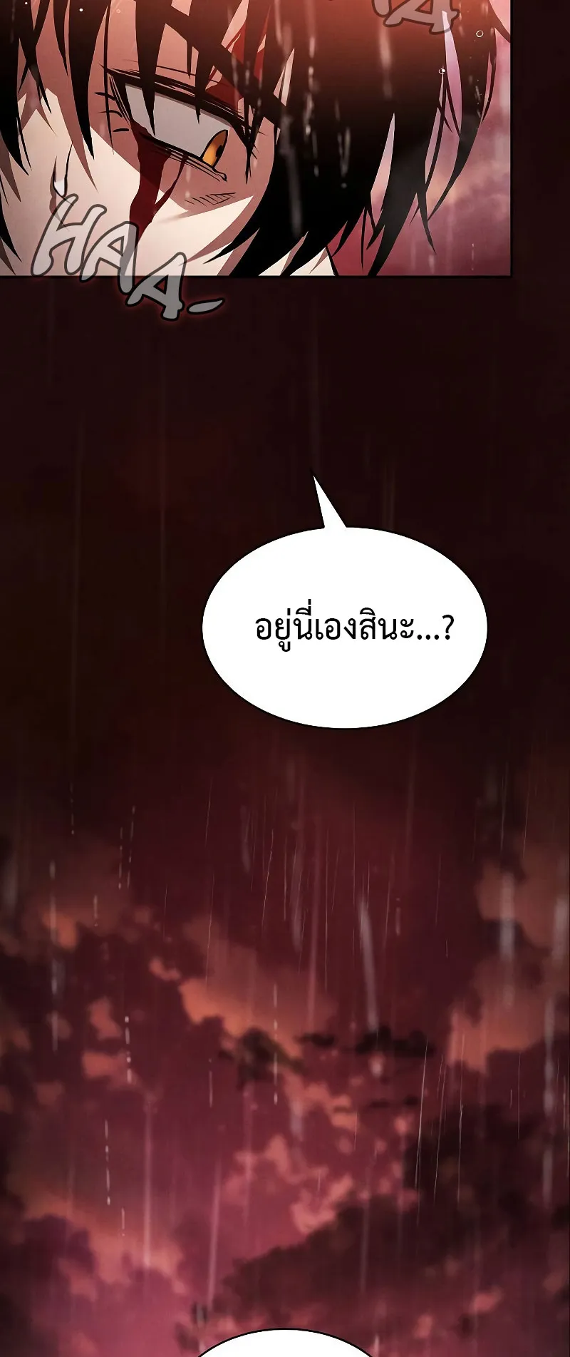 Academy’s Genius Swordmaster ตอนที่ 1 หน้า 51