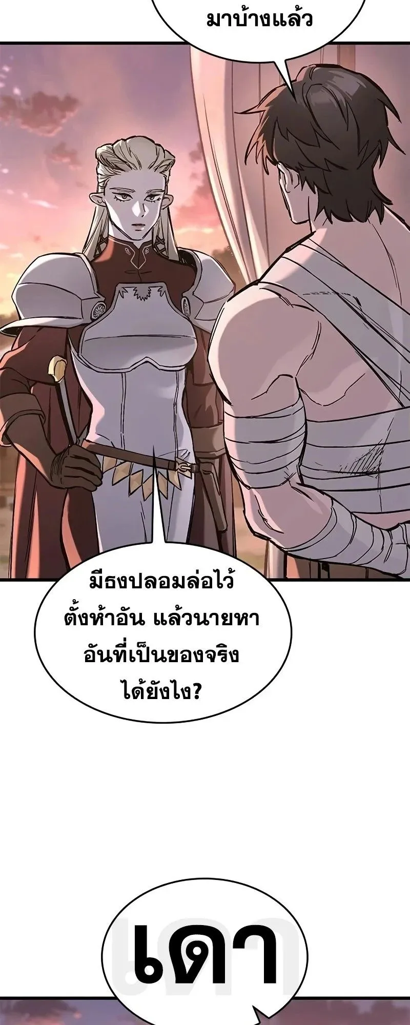 Eternally Regressing Knight ตอนที่ 23 หน้า 52