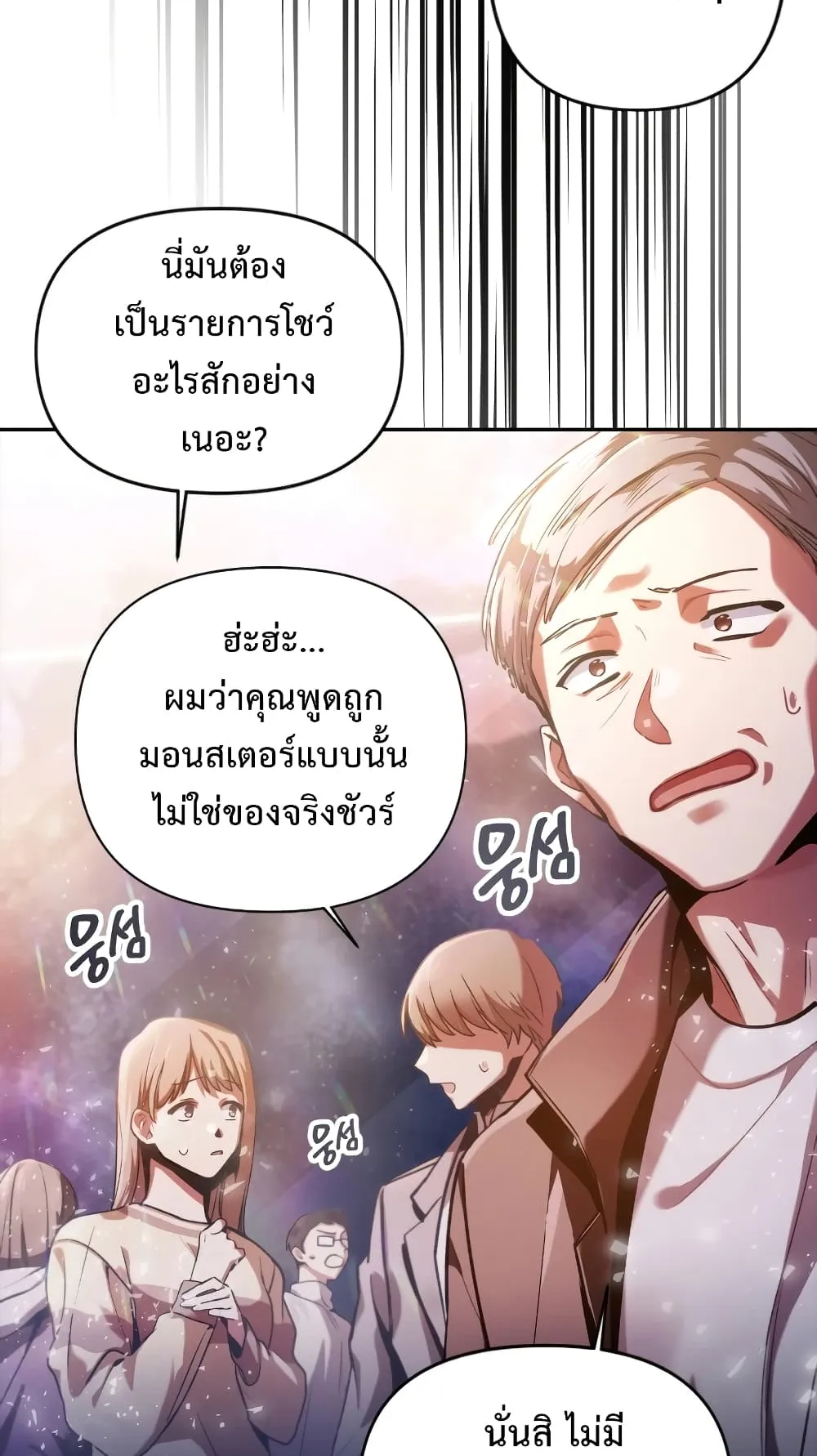 Regressor Instruction Manual ตอนที่ 1 หน้า 15