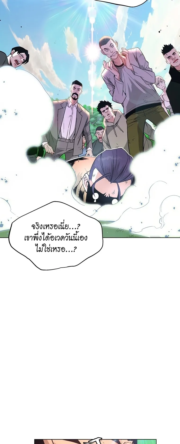 Heavenly Demon Instructor ตอนที่ 4 หน้า 57