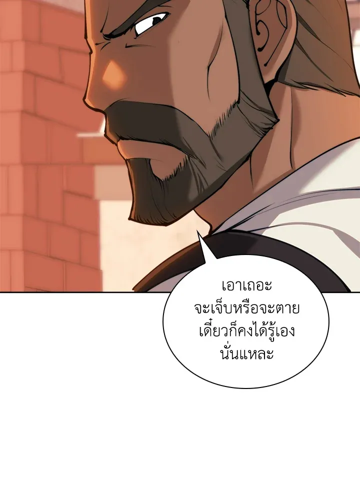 Overgeared ตอนที่ 253 หน้า 12