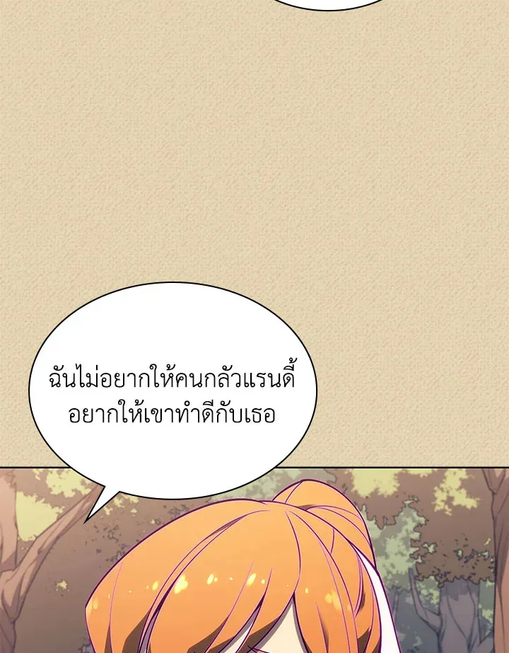 Overgeared ตอนที่ 122 หน้า 138