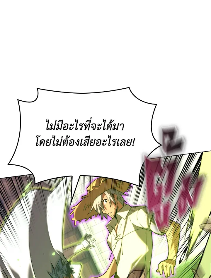 Overgeared ตอนที่ 166 หน้า 25