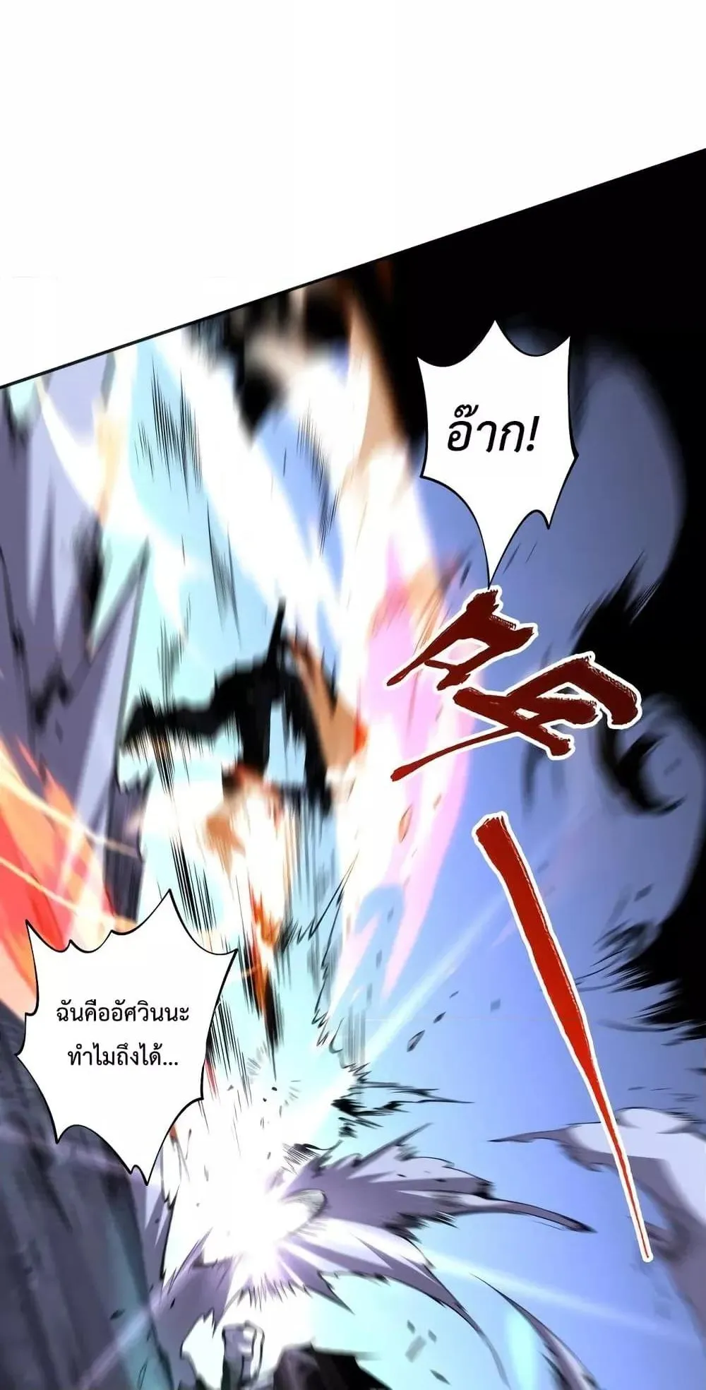 Disastrous Necromancer ตอนที่ 6 หน้า 64